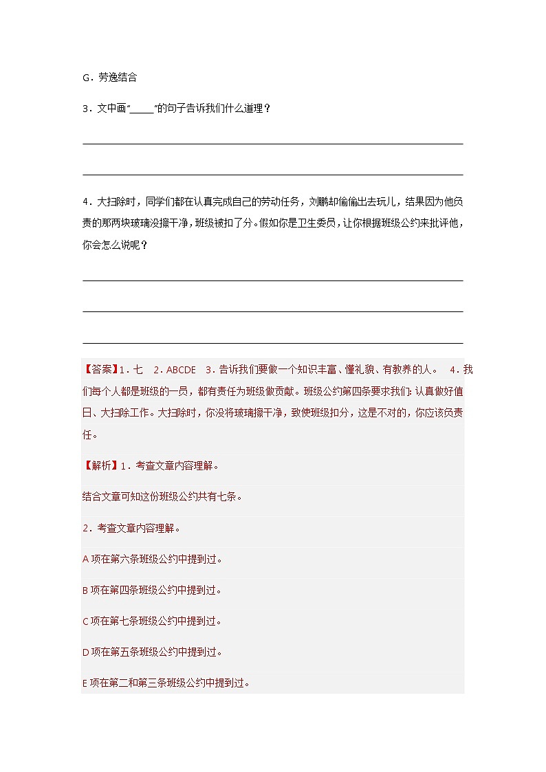 专题20 非连续性文本阅读（解析版）第2页
