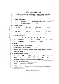 广东省揭阳市揭东区2022-2023学年五年级下学期期中考试语文试题