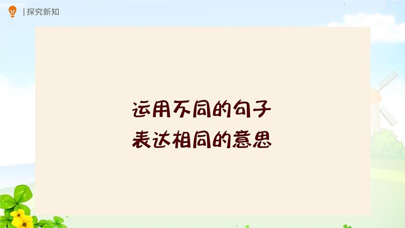 21青蛙卖泥塘第二课时课件PPT第5页