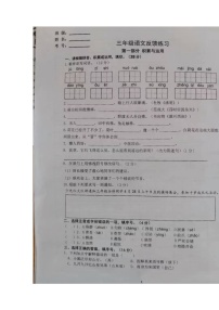 江苏省盐城市阜宁县2022-2023学年三年级下学期期中反馈练习语文试卷