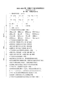 江苏无锡市洛社新开河实验学校2022-2023学年六年级下学期语文期中阶段性复习