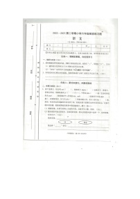 山西省晋中市平遥县2022-2023学年六年级下学期5月份阶段练习语文试题