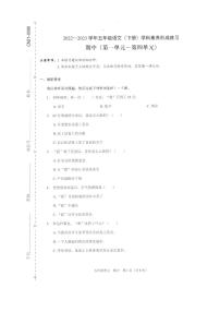 广东省深圳市龙岗区2022-2023学年五年级下学期期中素养形成练习语文试卷