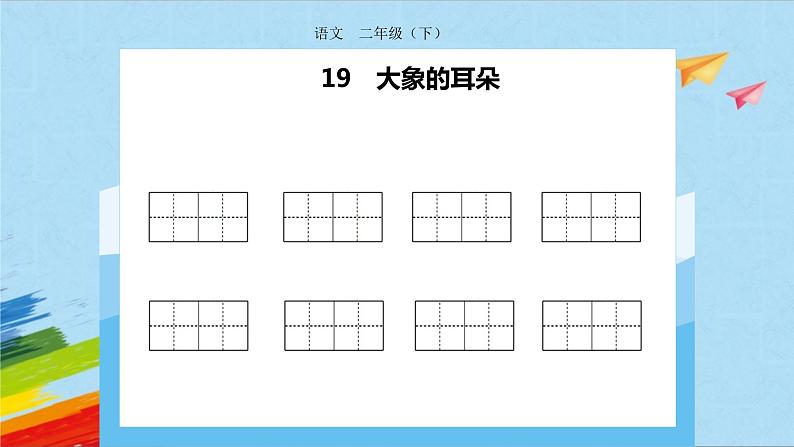 第七单元训练提升课件PPT第2页