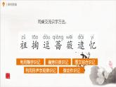 二下祖先的摇篮课件PPT