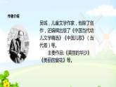23 祖先的摇篮（1课件PPT