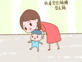 24.当世界年纪还小的时候课件PPT