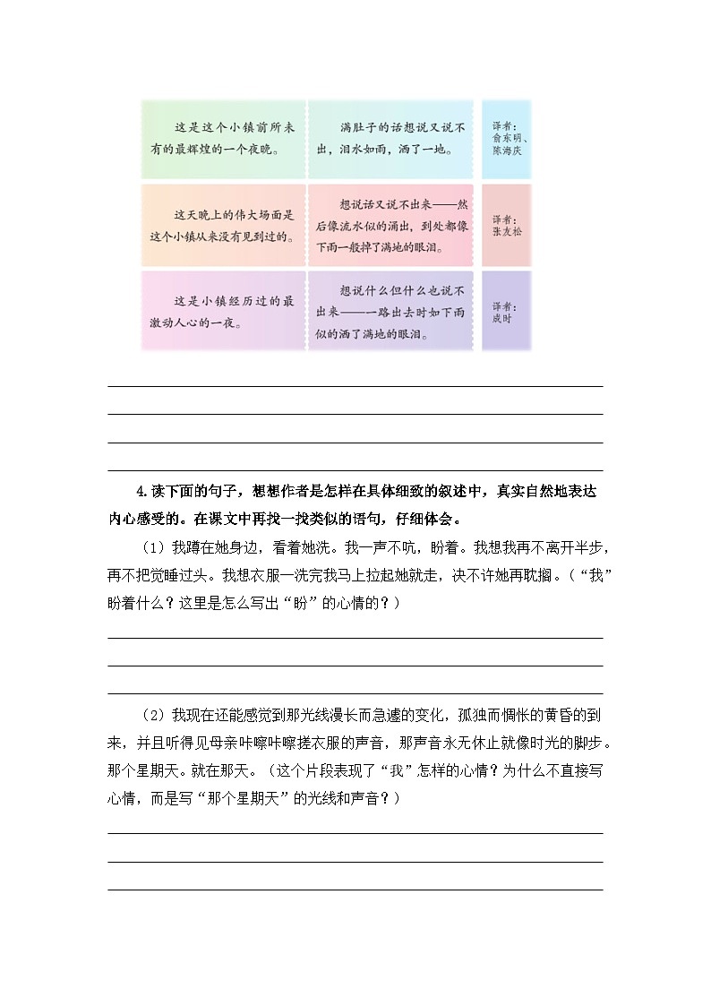 专题 03病句、修辞、说明方法、理解、排序  ——2022-2023学年六年级语文下册期末专项复习（部编版）（含答案）第2页