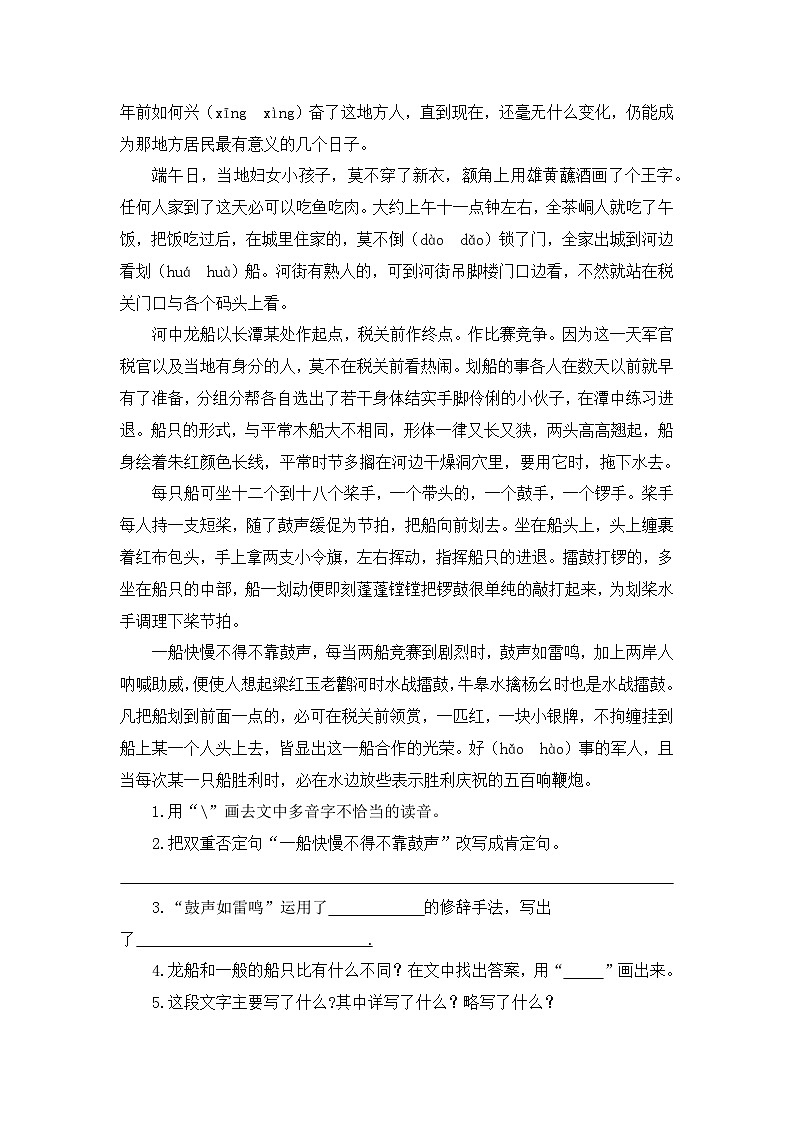 专题 08课外阅读（每个单元三到四篇短文阅读）——2022-2023学年六年级语文下册期末专项复习（部编版）（含答案）02