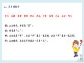 第四单元-2022-2023学年三年级语文下册期末复习单元知识梳理课件（部编版）