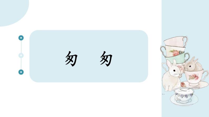 第三单元-2022-2023学年六年级语文下册期末复习单元知识梳理课件（部编版）02