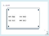 第三单元-2022-2023学年六年级语文下册期末复习单元知识梳理课件（部编版）