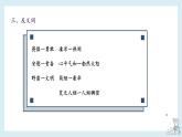 第二单元-2022-2023学年六年级语文下册期末复习单元知识梳理课件（部编版）