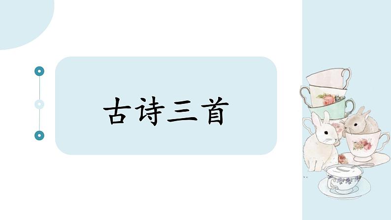 第四单元-2022-2023学年六年级语文下册期末复习单元知识梳理课件（部编版）02