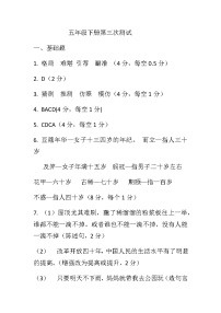 广东省惠州市惠阳区2022-2023学年五年级下学期语文第三次月考试题（图片版，含答案）