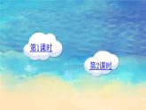 【部编版】二上语文  2 我是什么（课件+教案）