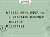 【部编版】二上语文  2 我是什么（课件+教案）
