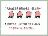 【部编版】二上语文  2 我是什么（课件+教案）