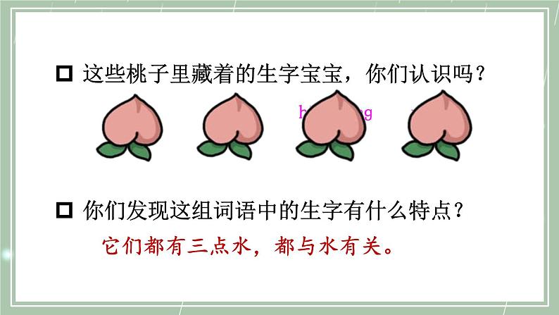 【部编版】二上语文  2 我是什么（课件+教案）05