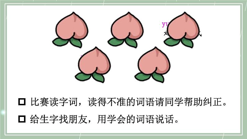 【部编版】二上语文  2 我是什么（课件+教案）08