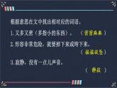 4 繁星 课件-部编版语文四年级上册