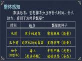 4 繁星 课件-部编版语文四年级上册