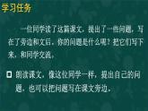 6 夜间飞行的秘密 课件-部编版语文四年级上册