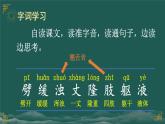 12 盘古开天地 课件-部编版语文四年级上册