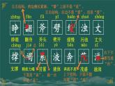 12 盘古开天地 课件-部编版语文四年级上册