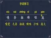 16 麻雀 课件-部编版语文四年级上册