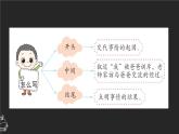 习作：生活万花筒 课件-部编版语文四年级上册