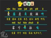 19 一只窝囊的大老虎 课件-部编版语文四年级上册