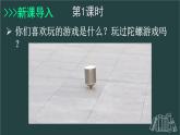 20 陀螺 课件-部编版语文四年级上册