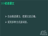 20 陀螺 课件-部编版语文四年级上册