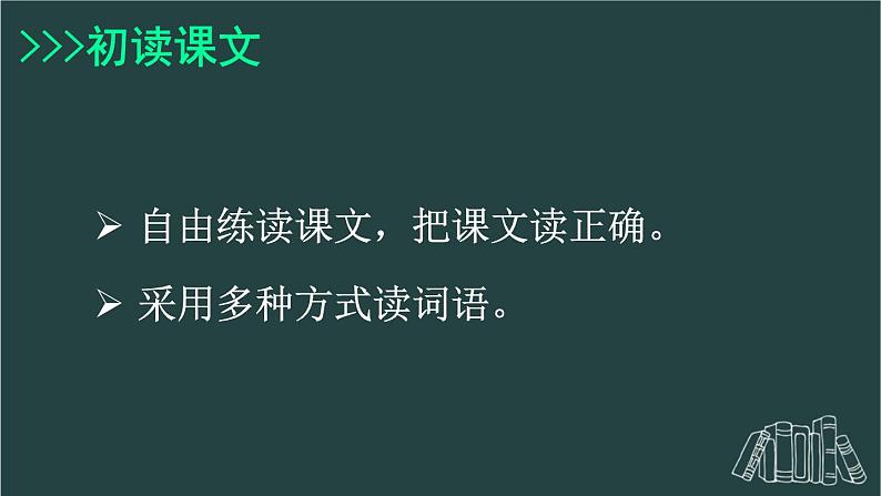 20 陀螺 课件-部编版语文四年级上册03