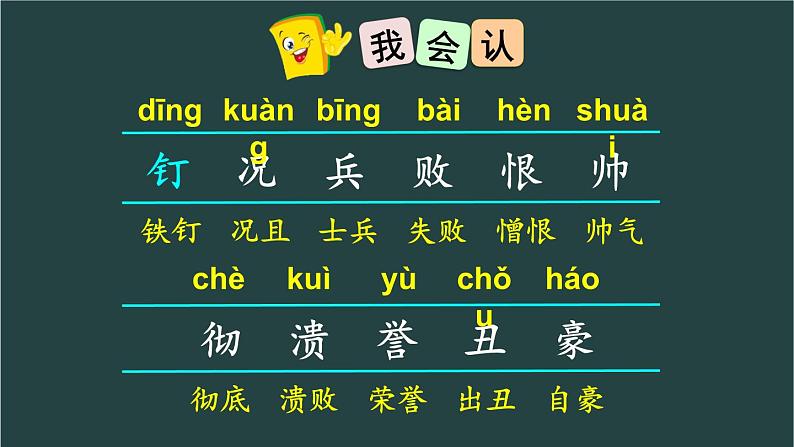 20 陀螺 课件-部编版语文四年级上册04