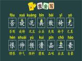 20 陀螺 课件-部编版语文四年级上册