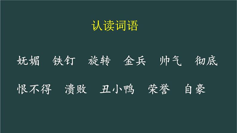 20 陀螺 课件-部编版语文四年级上册07