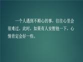 口语交际：安慰 课件-部编版语文四年级上册