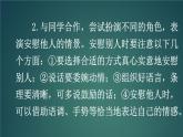 口语交际：安慰 课件-部编版语文四年级上册