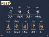 25 王戎不取道旁李 课件-部编版语文四年级上册