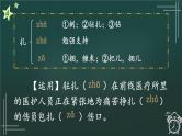 27 故事二则 课件-部编版语文四年级上册