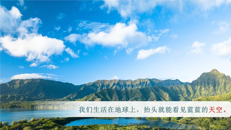 识字1  天地人教学课件第6页