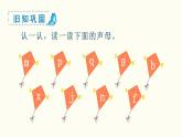 汉语拼音  z c s教学课件