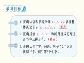 汉语拼音  z c s教学课件