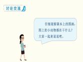 汉语拼音  z c s教学课件