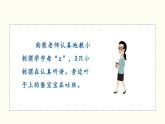 汉语拼音  z c s教学课件
