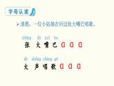 汉语拼音  a  o  e教学课件