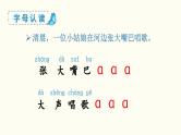汉语拼音  a  o  e教学课件