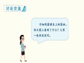 汉语拼音  b p m f教学课件